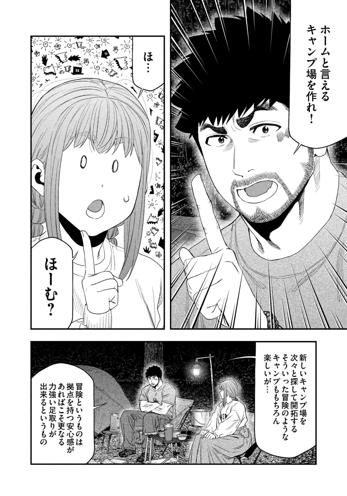 Futari Solo Camp Chap 146 - Next Chap 147