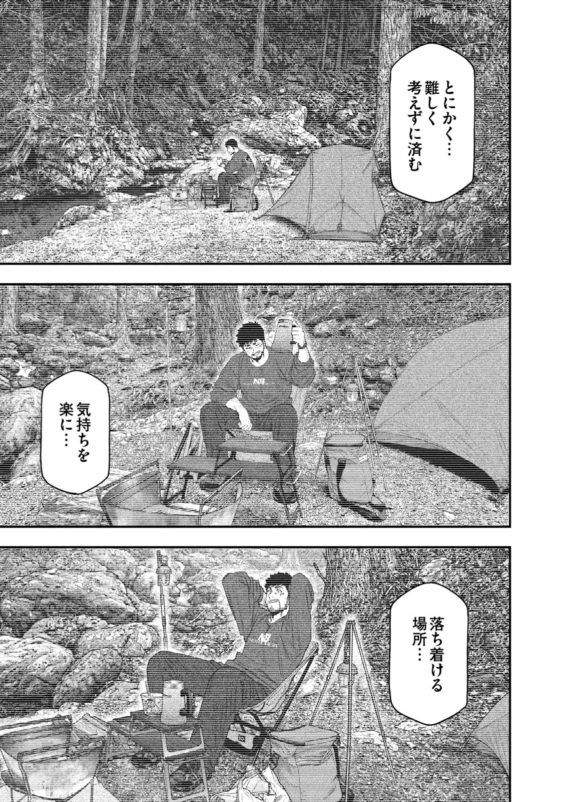 Futari Solo Camp Chap 146 - Next Chap 147