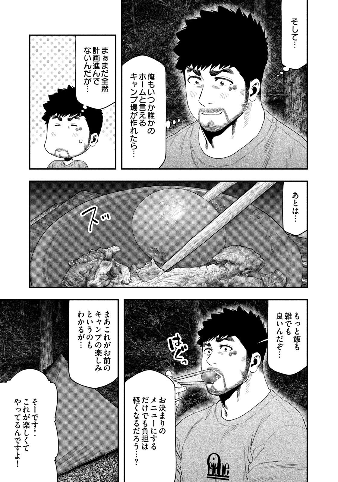 Futari Solo Camp Chap 146 - Next Chap 147