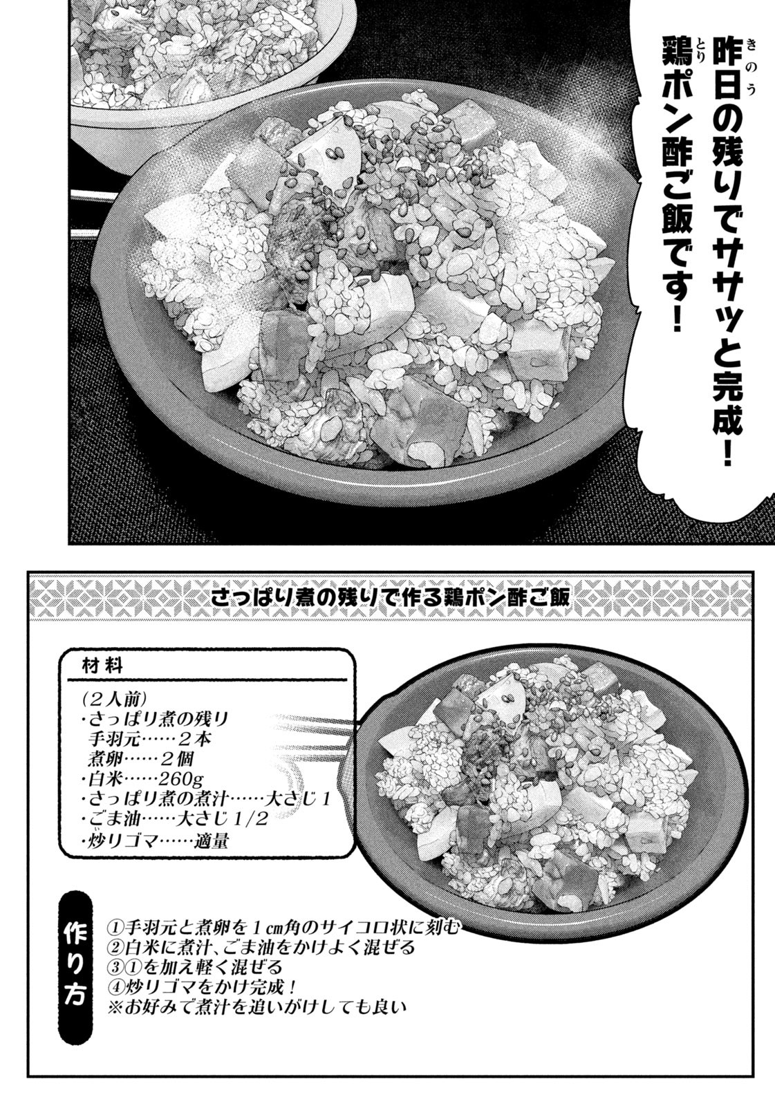 Futari Solo Camp Chap 147 - Next Chap 148