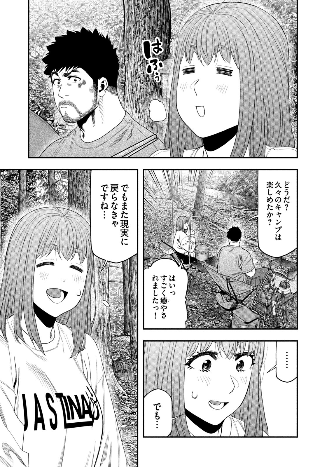 Futari Solo Camp Chap 147 - Next Chap 148
