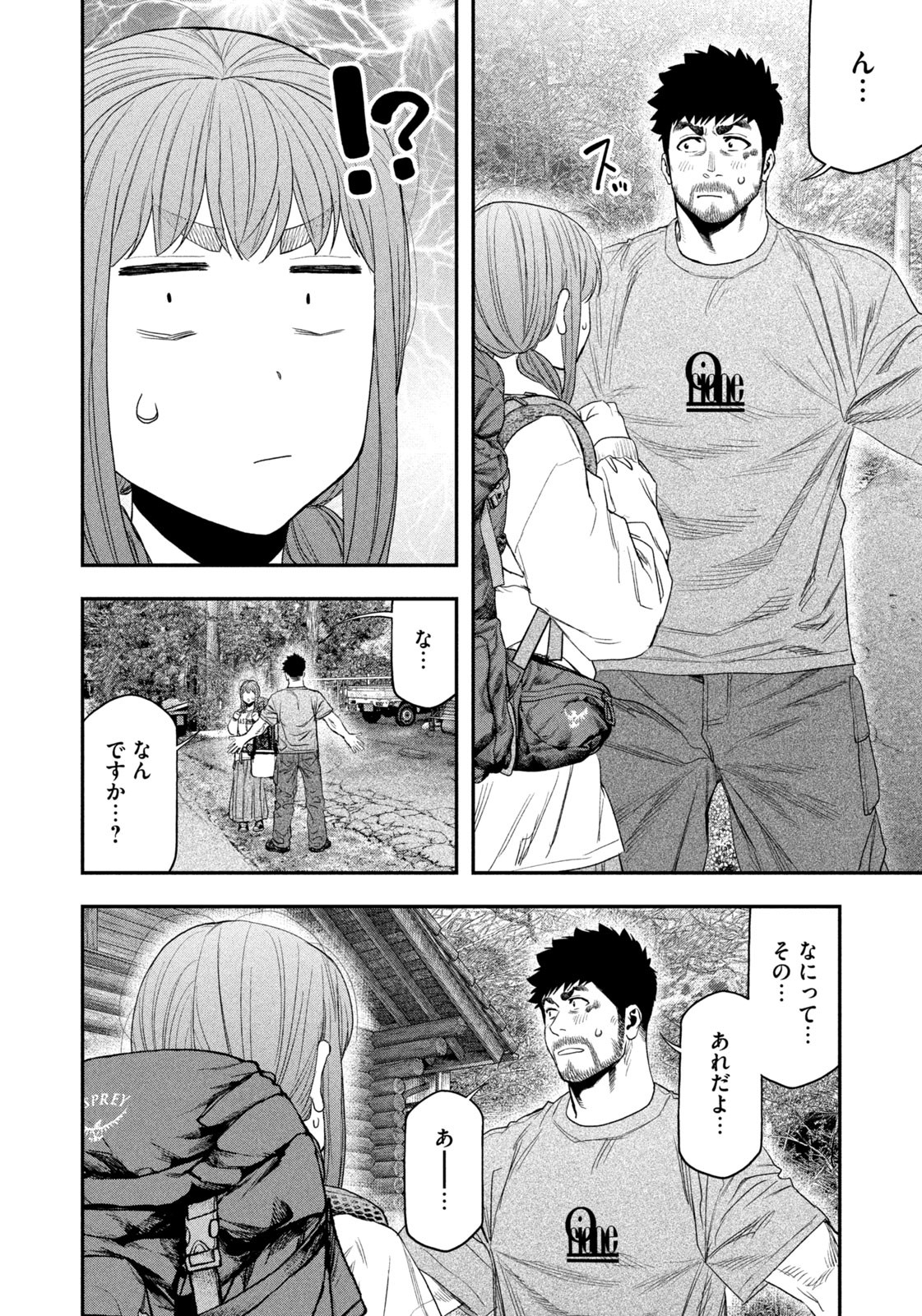 Futari Solo Camp Chap 147 - Next Chap 148