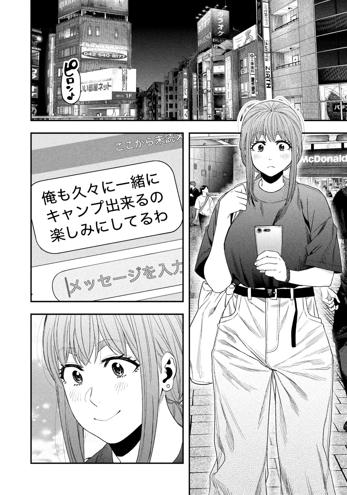 Futari Solo Camp Chap 148 - Next Chap 149
