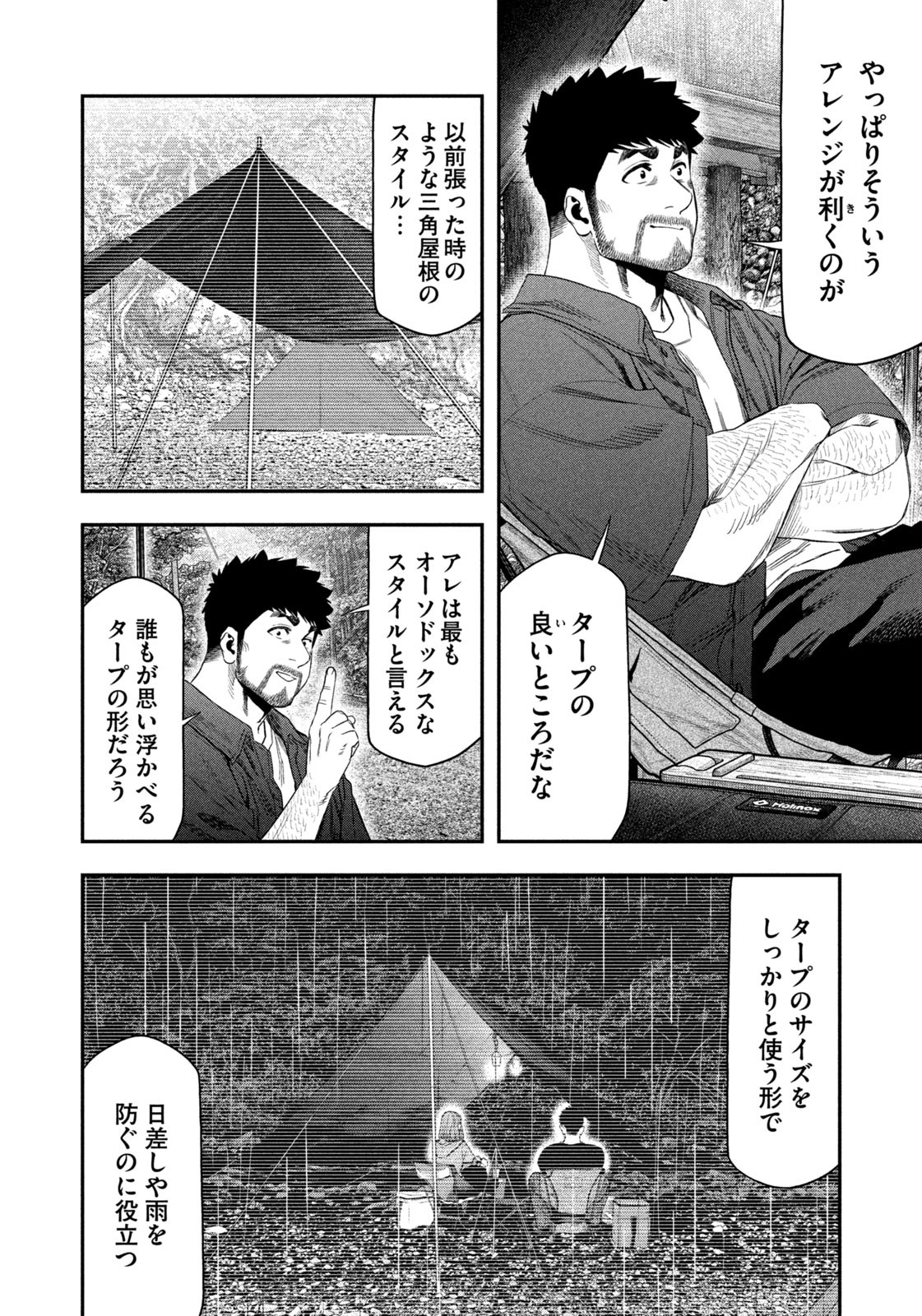 Futari Solo Camp Chap 149 - Next Chap 150