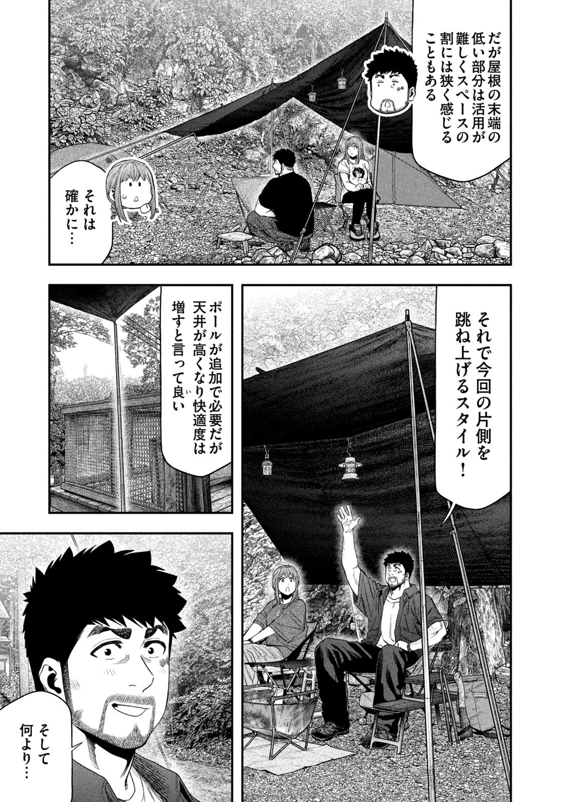 Futari Solo Camp Chap 149 - Next Chap 150