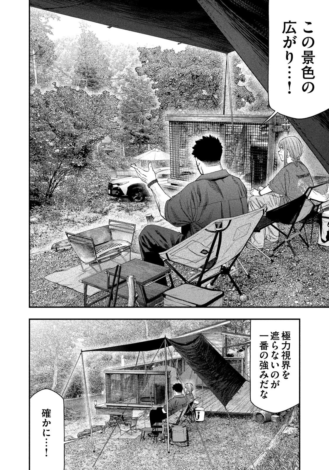 Futari Solo Camp Chap 149 - Next Chap 150