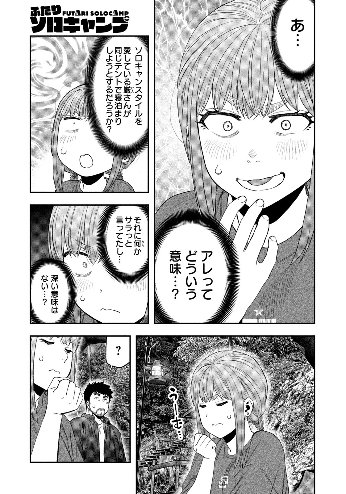 Futari Solo Camp Chap 150 - Next Chap 151