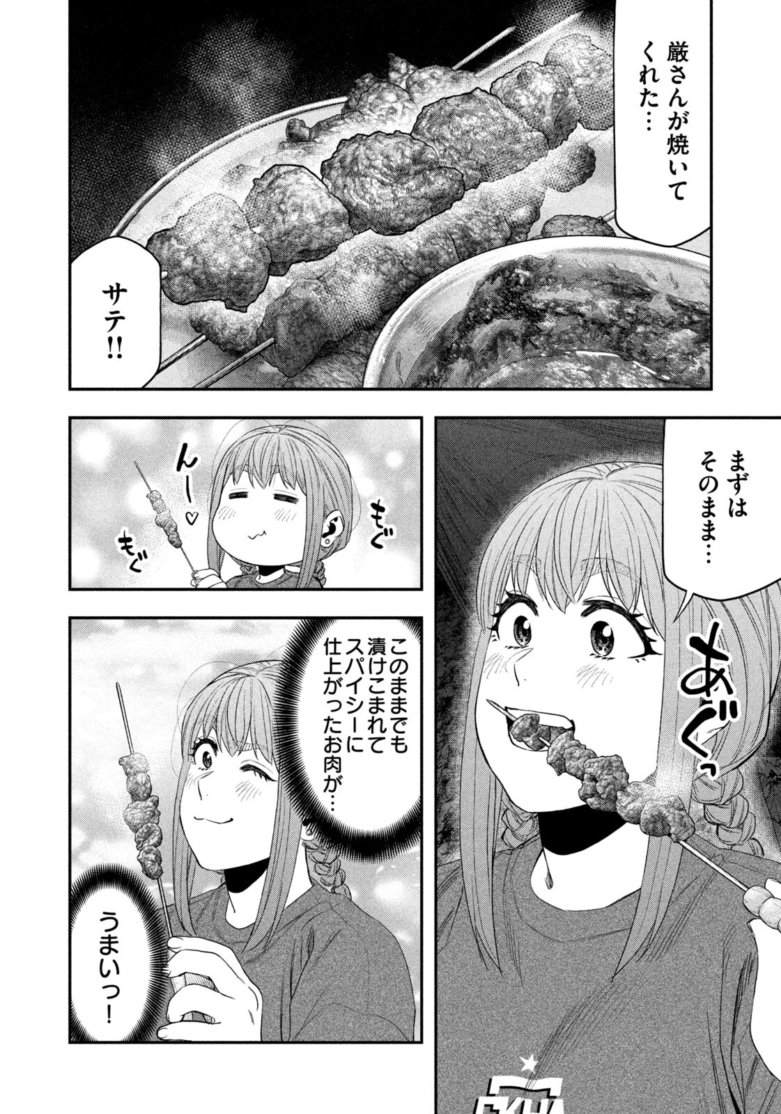 Futari Solo Camp Chap 151 - Next Chap 152