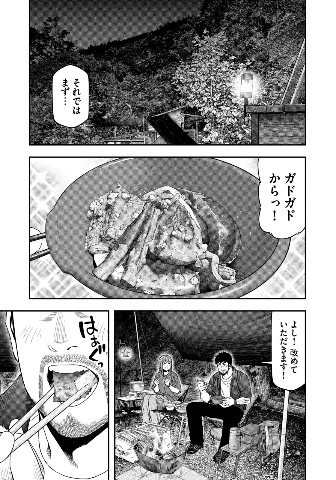 Futari Solo Camp Chap 151 - Next Chap 152