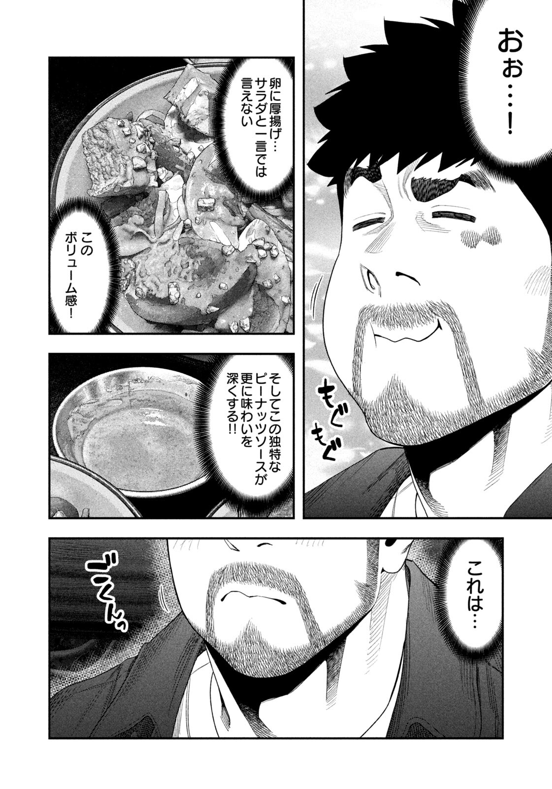 Futari Solo Camp Chap 151 - Next Chap 152