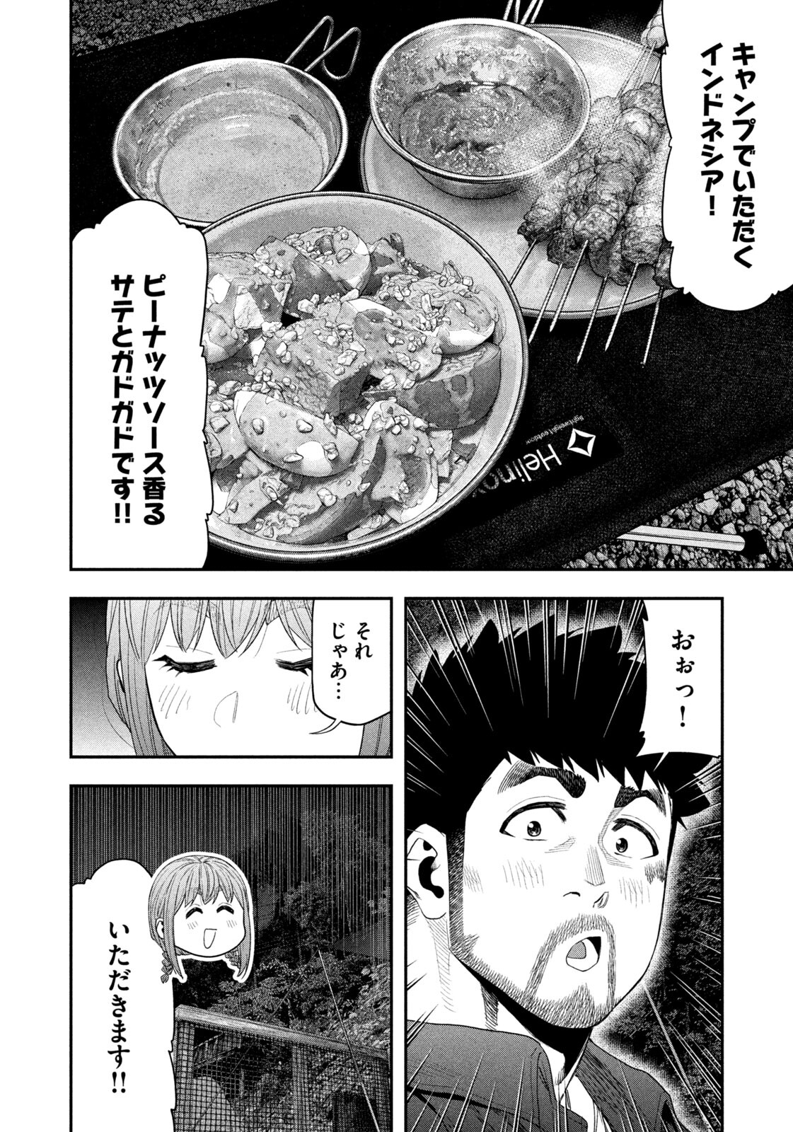 Futari Solo Camp Chap 151 - Next Chap 152