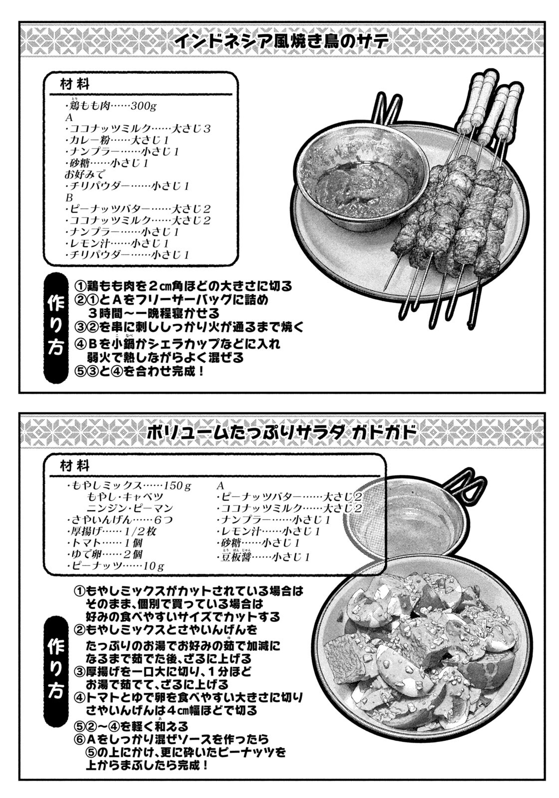 Futari Solo Camp Chap 151 - Next Chap 152