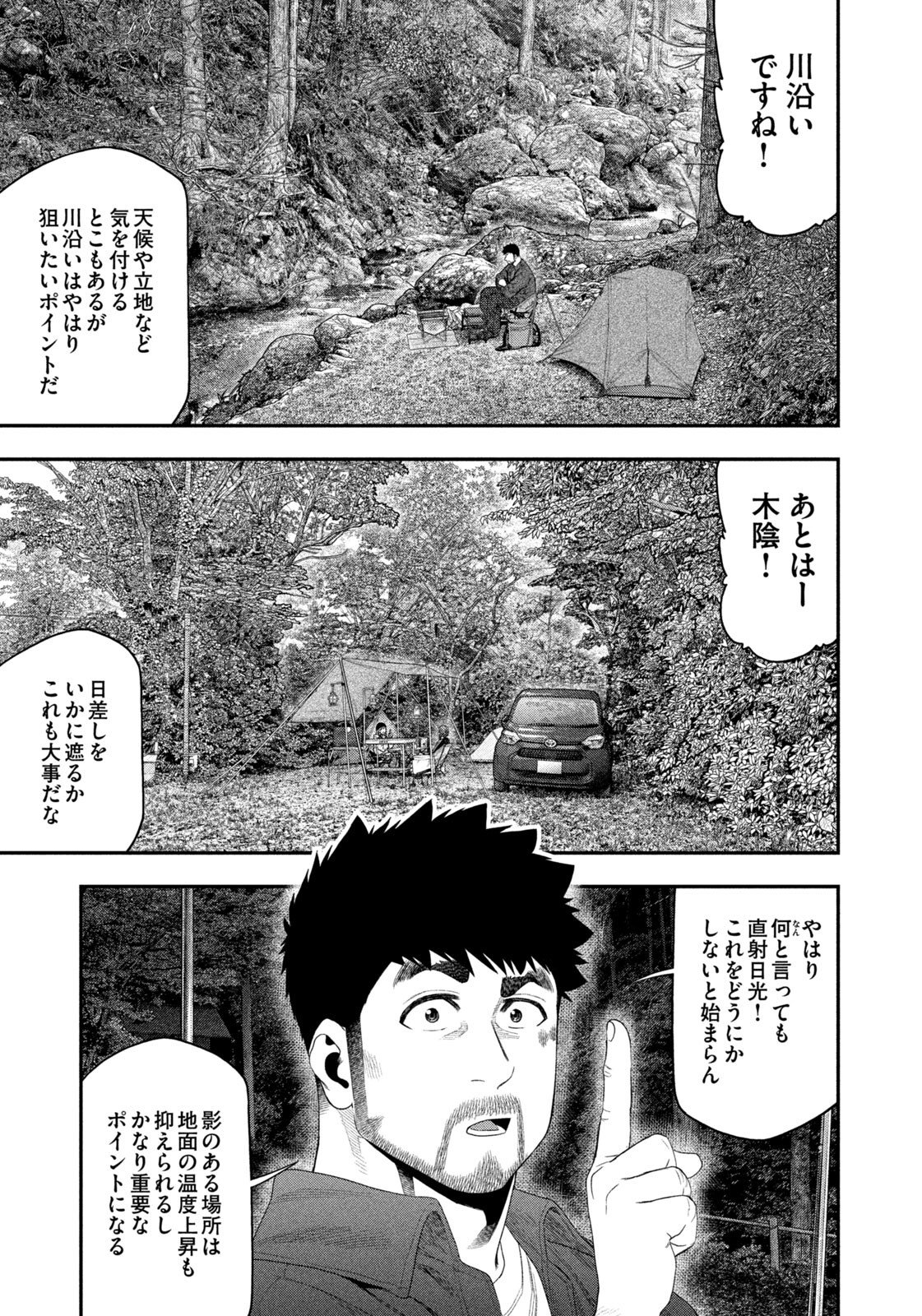 Futari Solo Camp Chap 154 - Next Chap 155