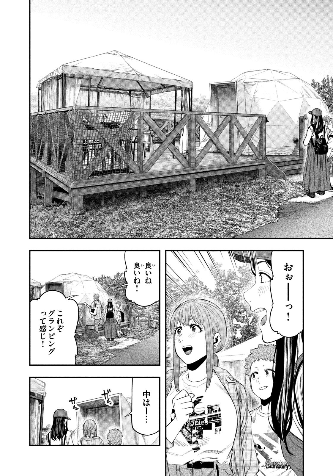 Futari Solo Camp Chap 155 - Next Chap 156