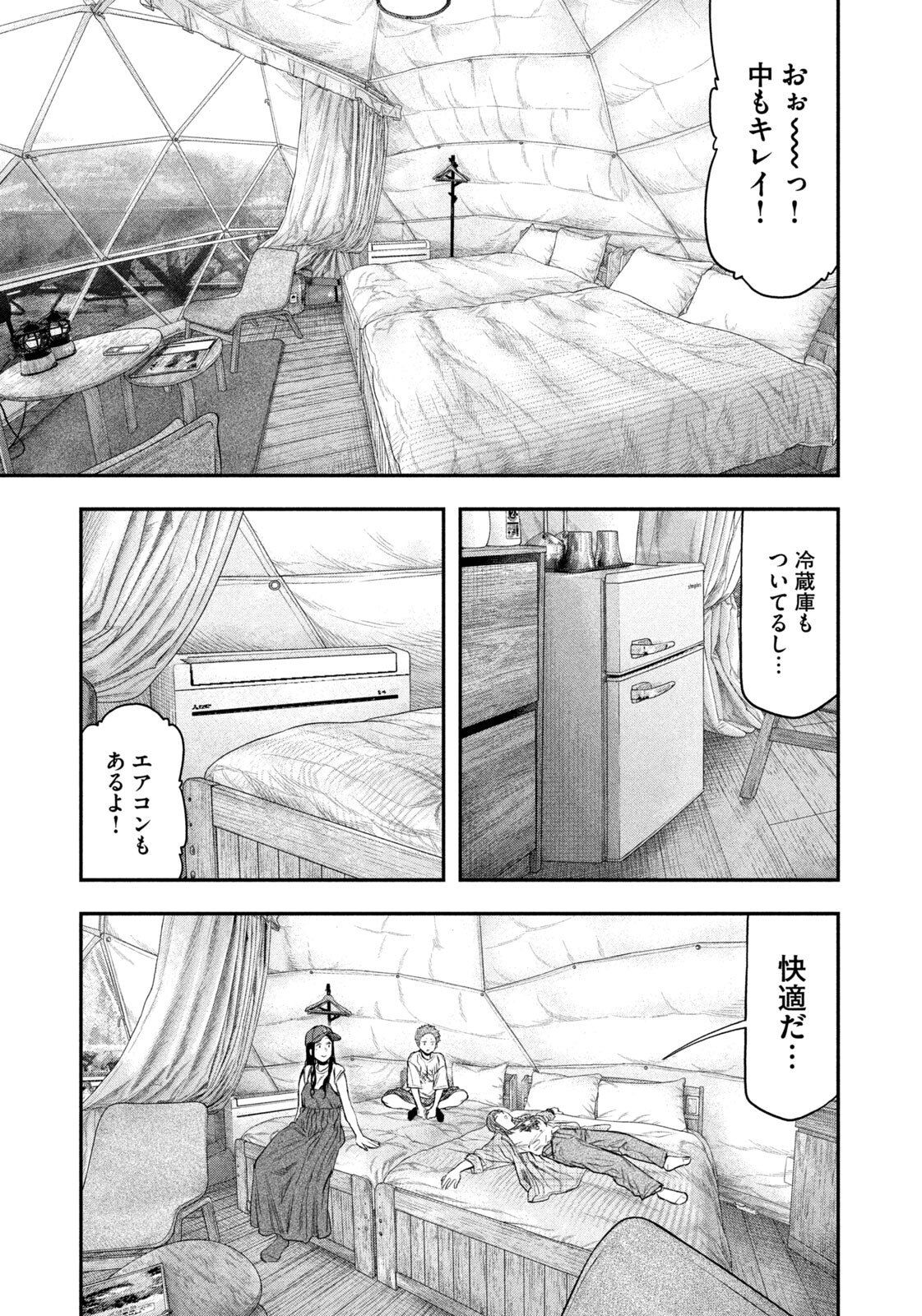 Futari Solo Camp Chap 155 - Next Chap 156