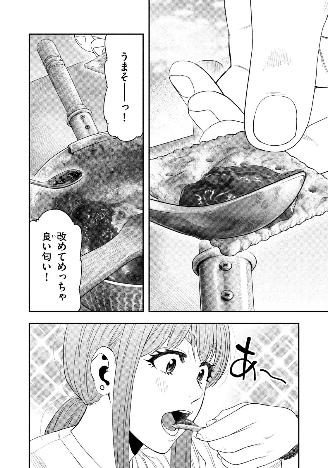 Futari Solo Camp Chap 156 - Next Chap 157