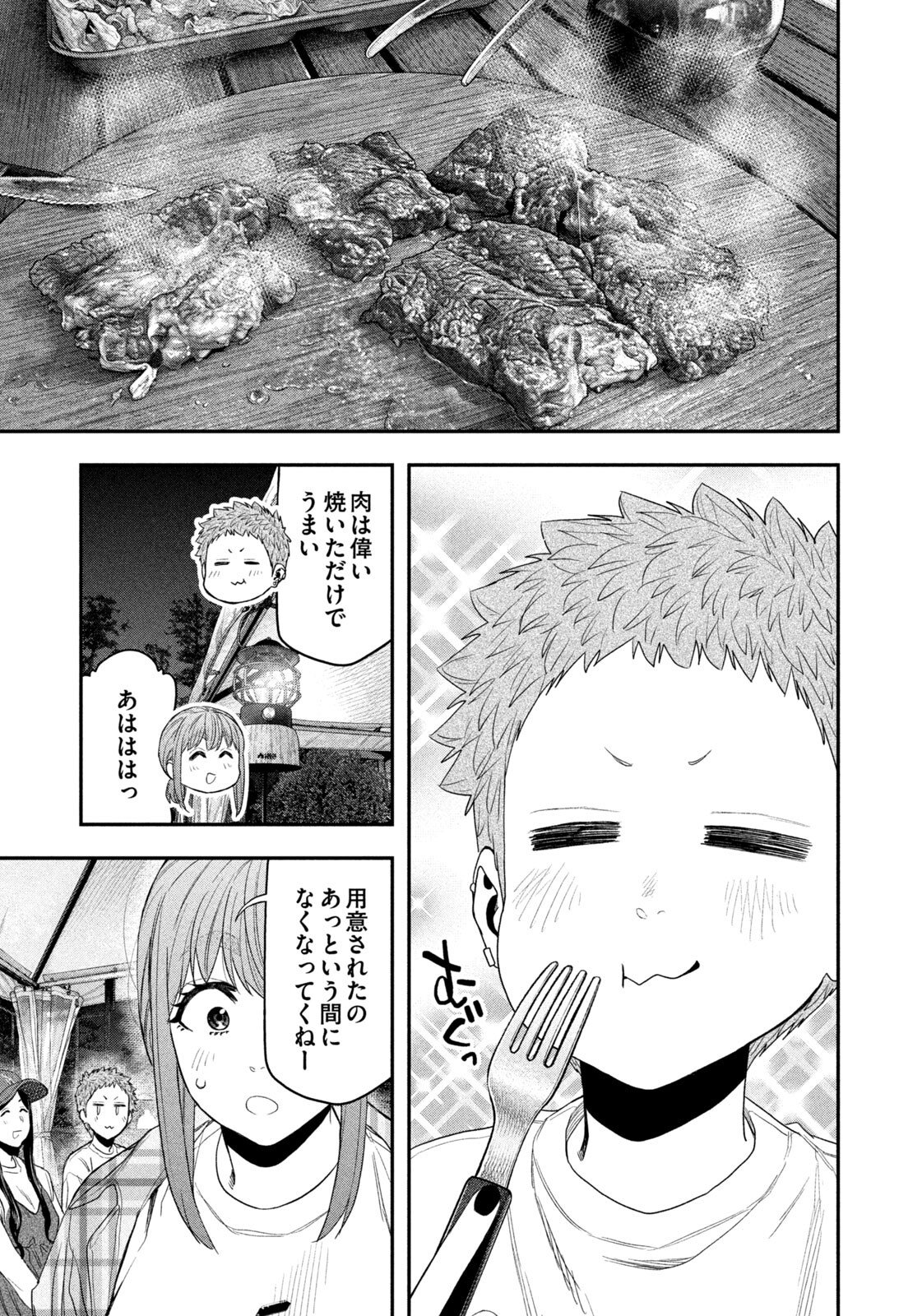 Futari Solo Camp Chap 156 - Next Chap 157