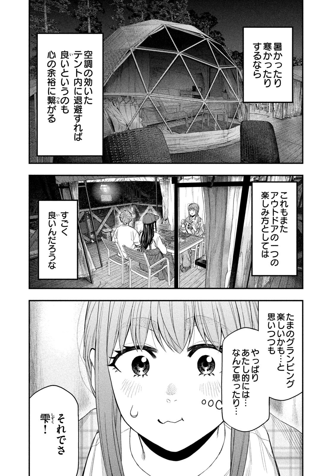 Futari Solo Camp Chap 156 - Next Chap 157