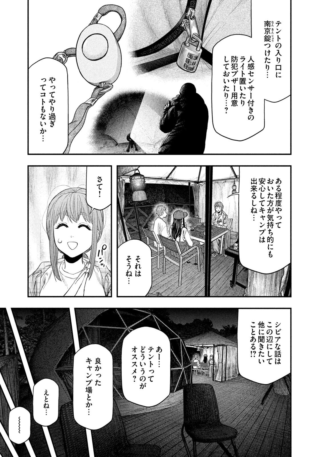 Futari Solo Camp Chap 157 - Next Chap 158