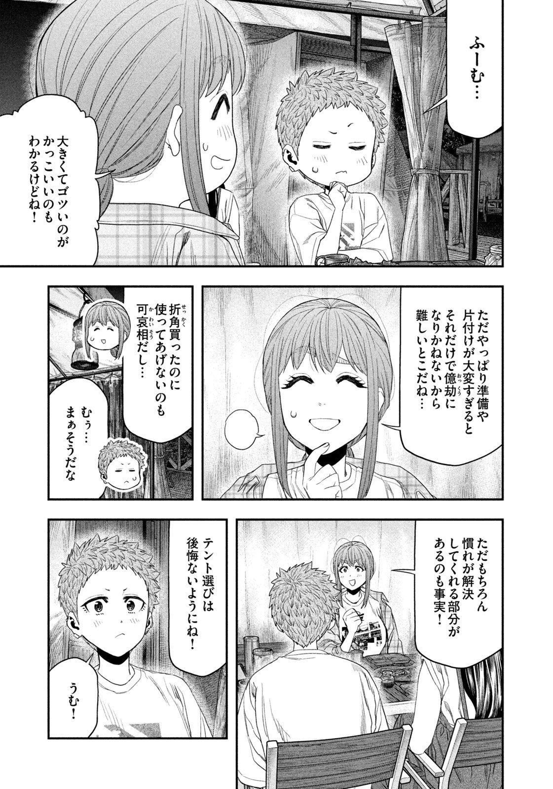 Futari Solo Camp Chap 157 - Next Chap 158