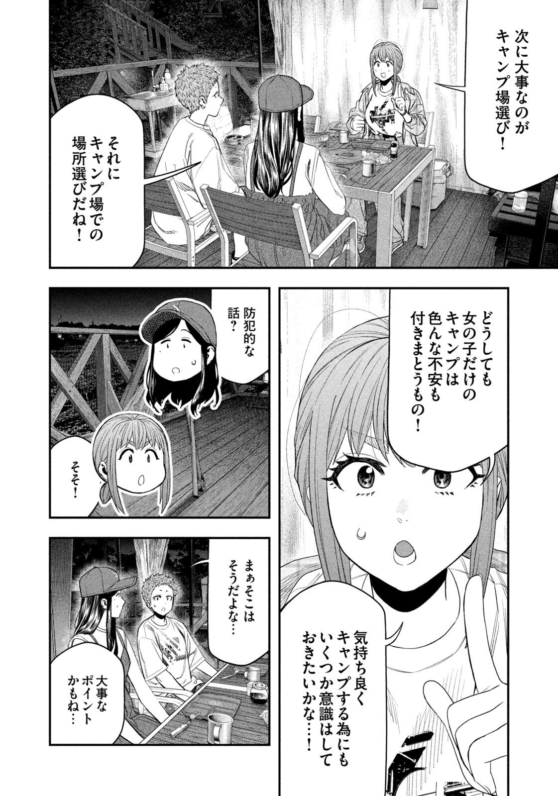 Futari Solo Camp Chap 157 - Next Chap 158