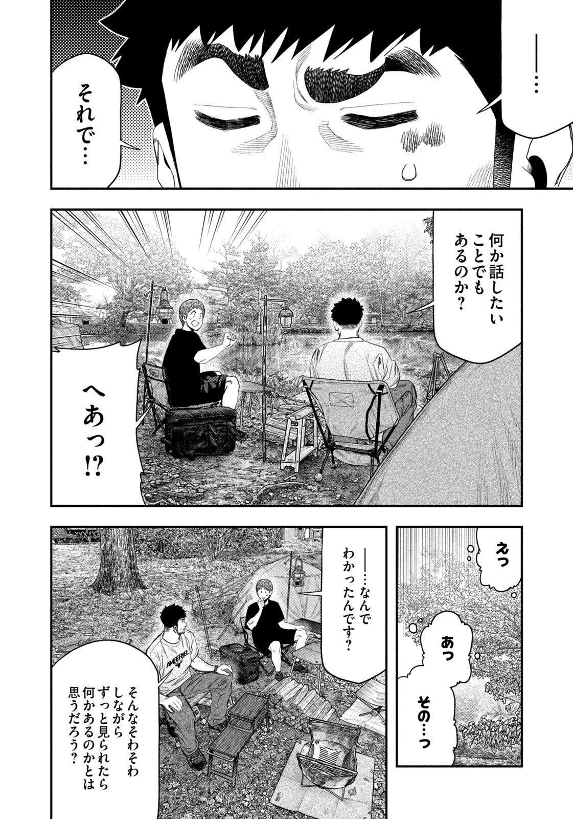 Futari Solo Camp Chap 158 - Next Chap 159