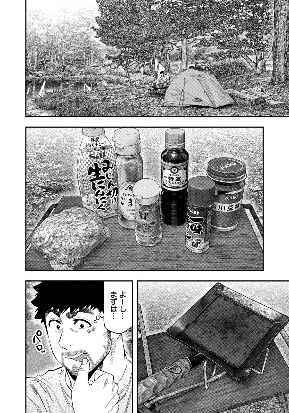 Futari Solo Camp Chap 159 - Next Chap 160
