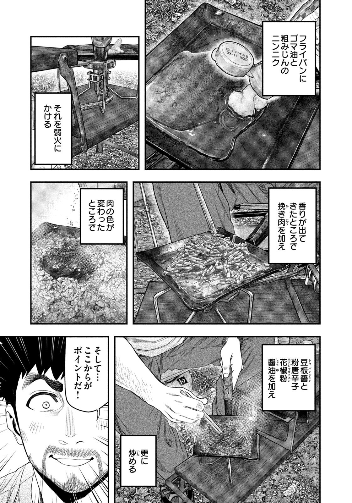 Futari Solo Camp Chap 159 - Next Chap 160