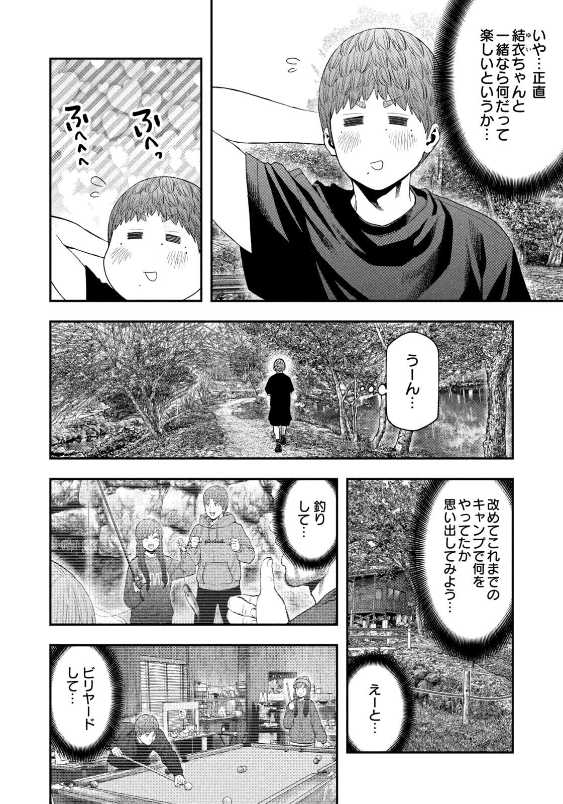 Futari Solo Camp Chap 159 - Next Chap 160