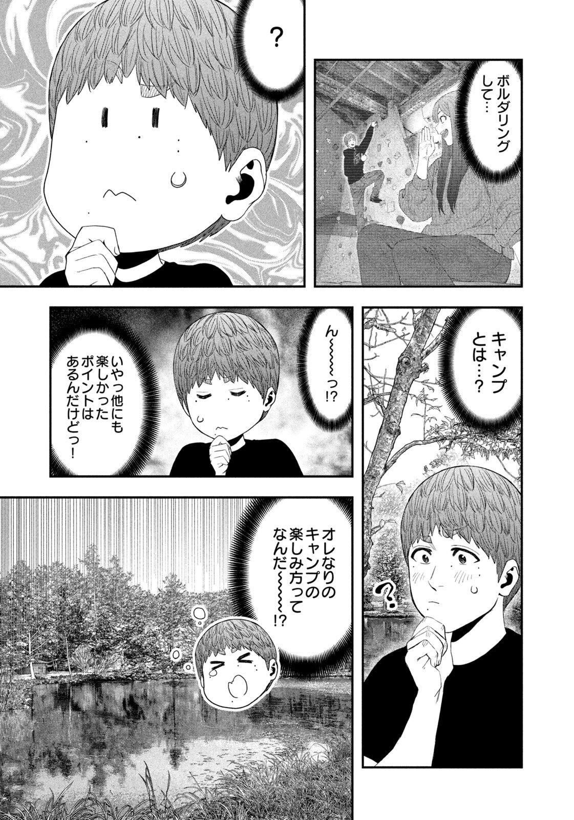 Futari Solo Camp Chap 159 - Next Chap 160