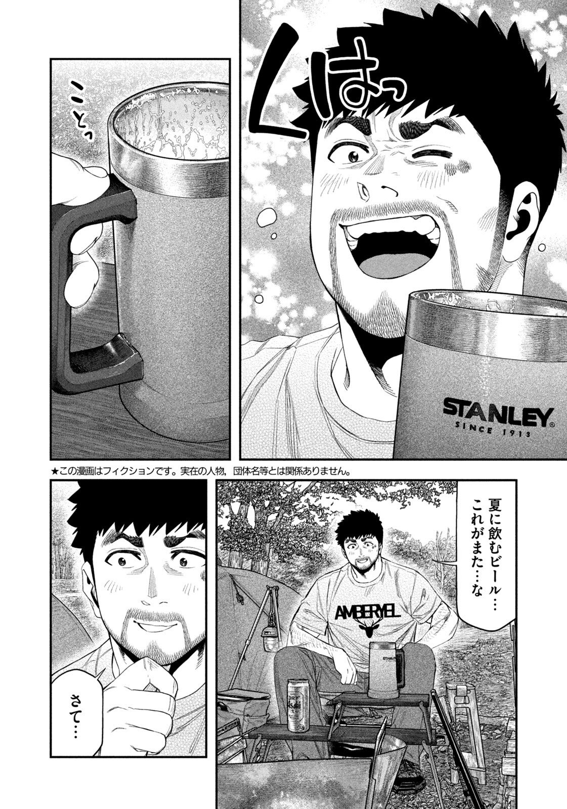 Futari Solo Camp Chap 159 - Next Chap 160
