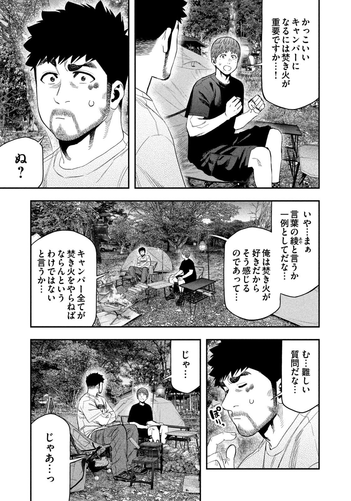 Futari Solo Camp Chap 160 - Next Chap 161