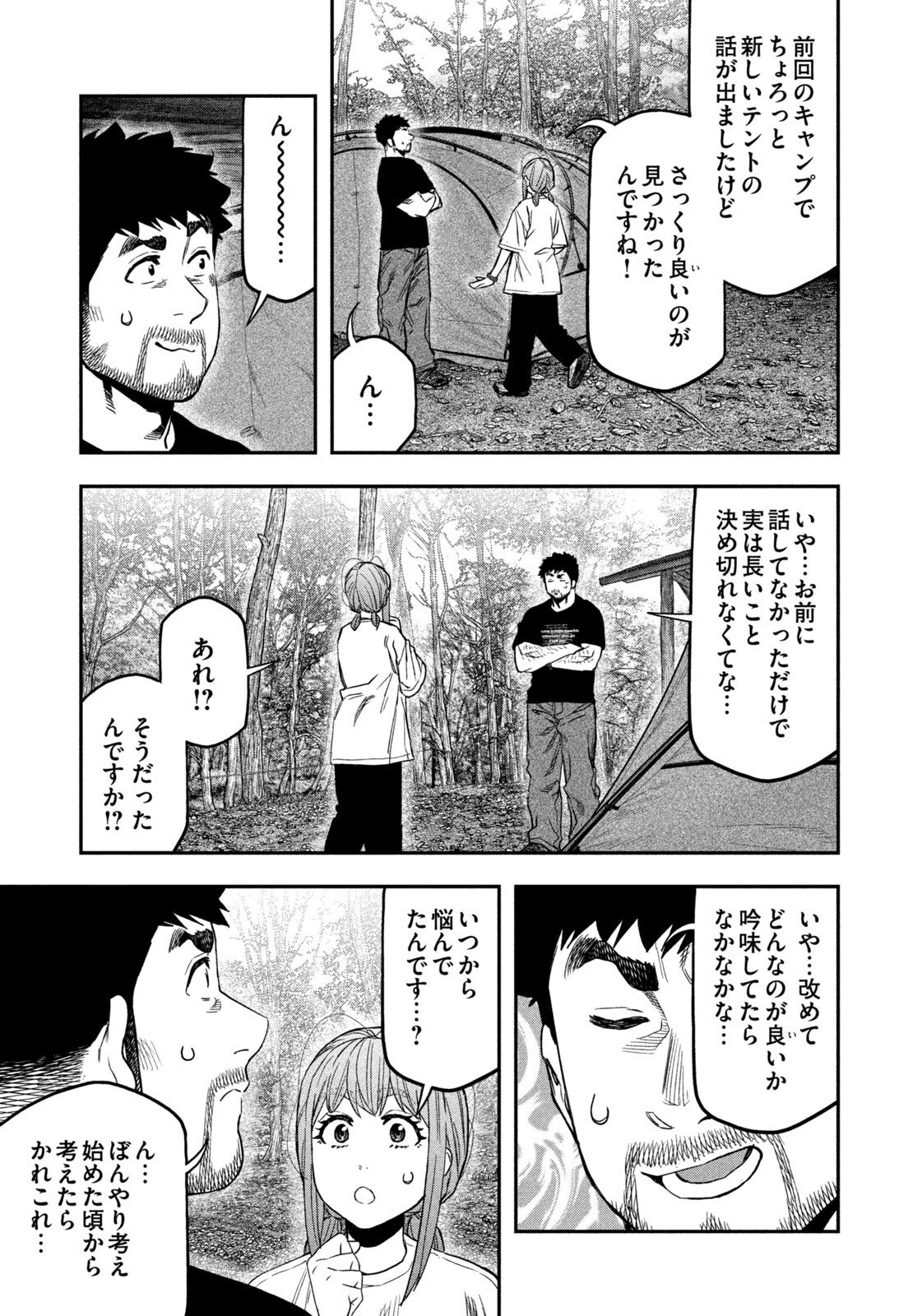 Futari Solo Camp Chap 164 - Next Chap 165