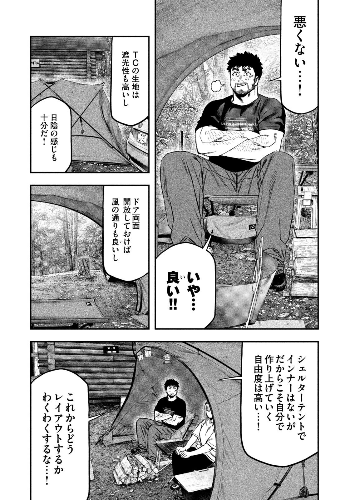 Futari Solo Camp Chap 164 - Next Chap 165