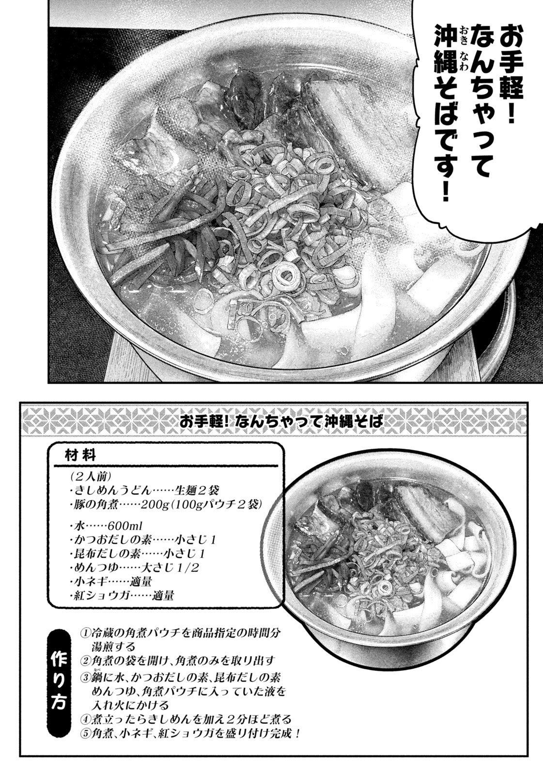 Futari Solo Camp Chap 165 - Next Chap 166