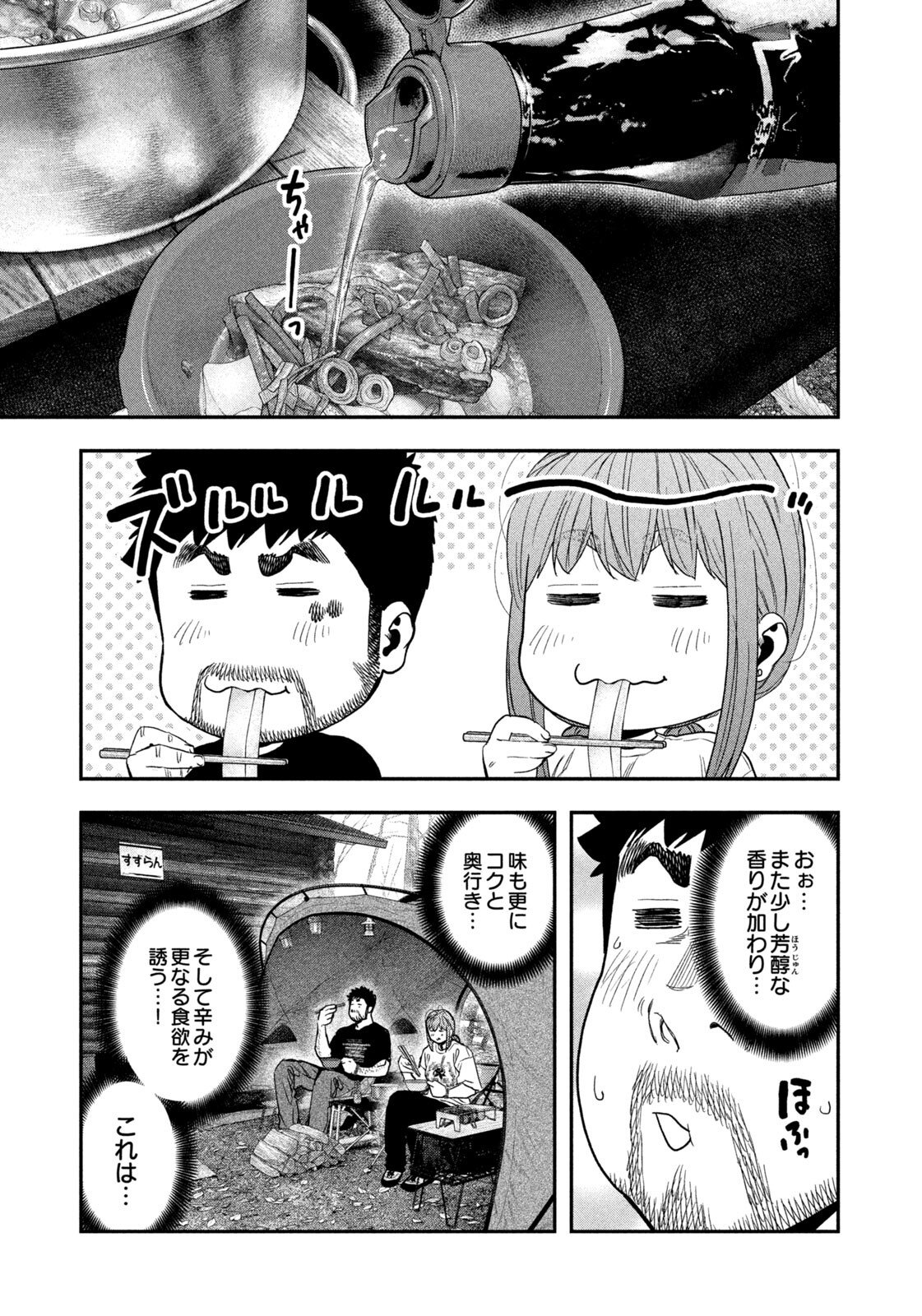 Futari Solo Camp Chap 165 - Next Chap 166