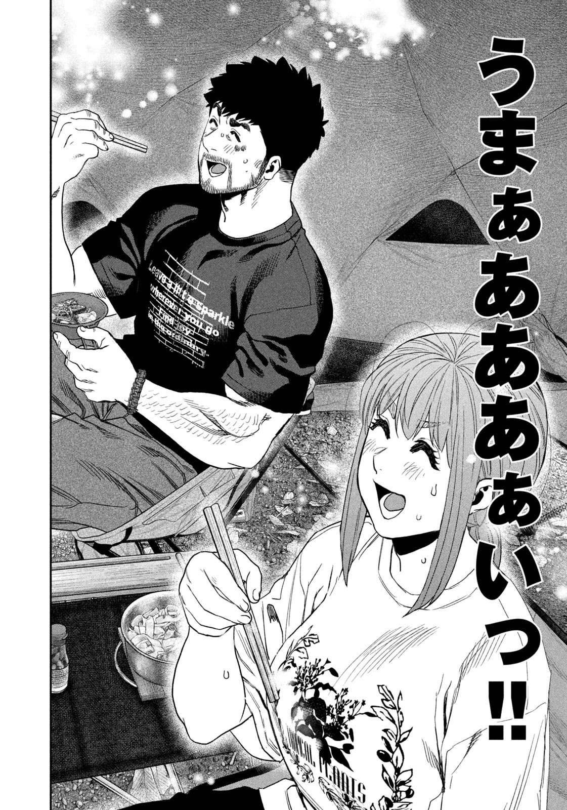 Futari Solo Camp Chap 165 - Next Chap 166