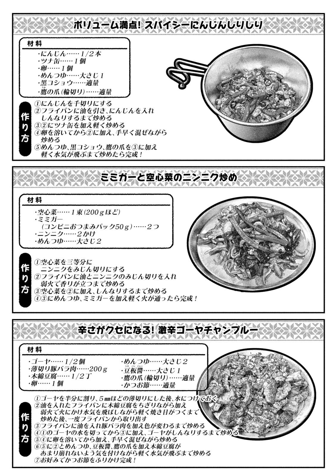 Futari Solo Camp Chap 166 - Next Chap 167
