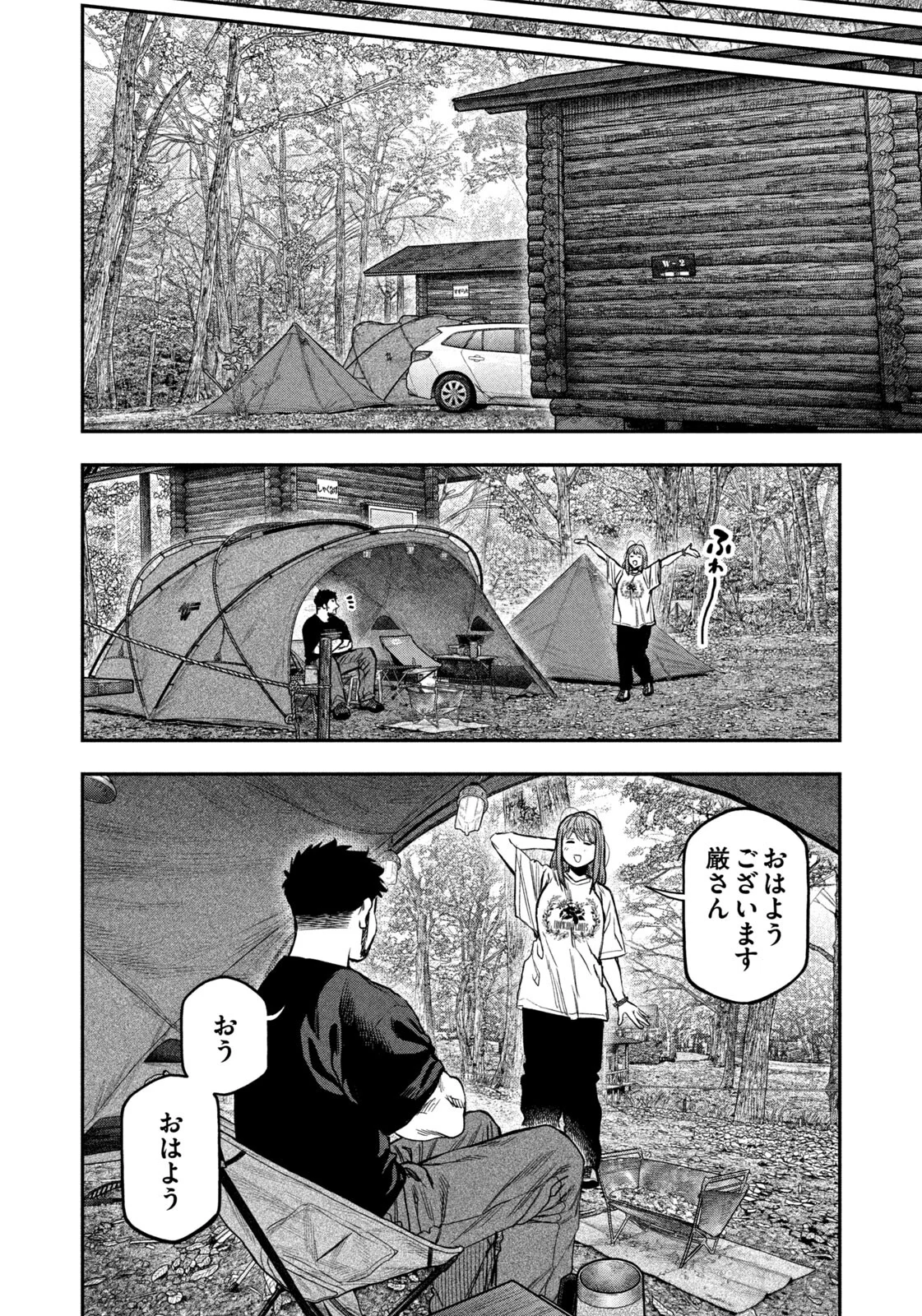 Futari Solo Camp Chap 167 - Next Chap 168