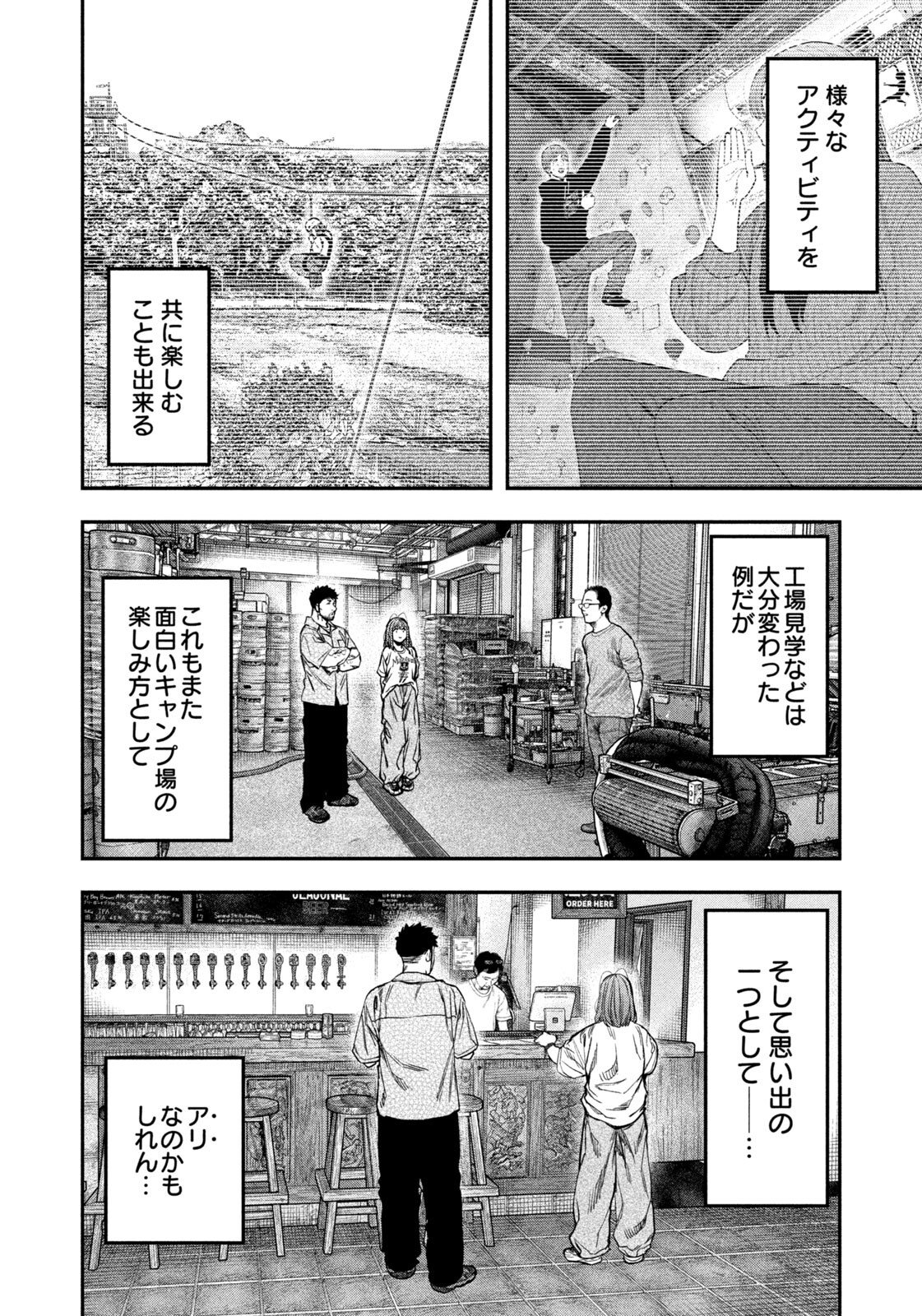 Futari Solo Camp Chap 168 - Next Chap 169