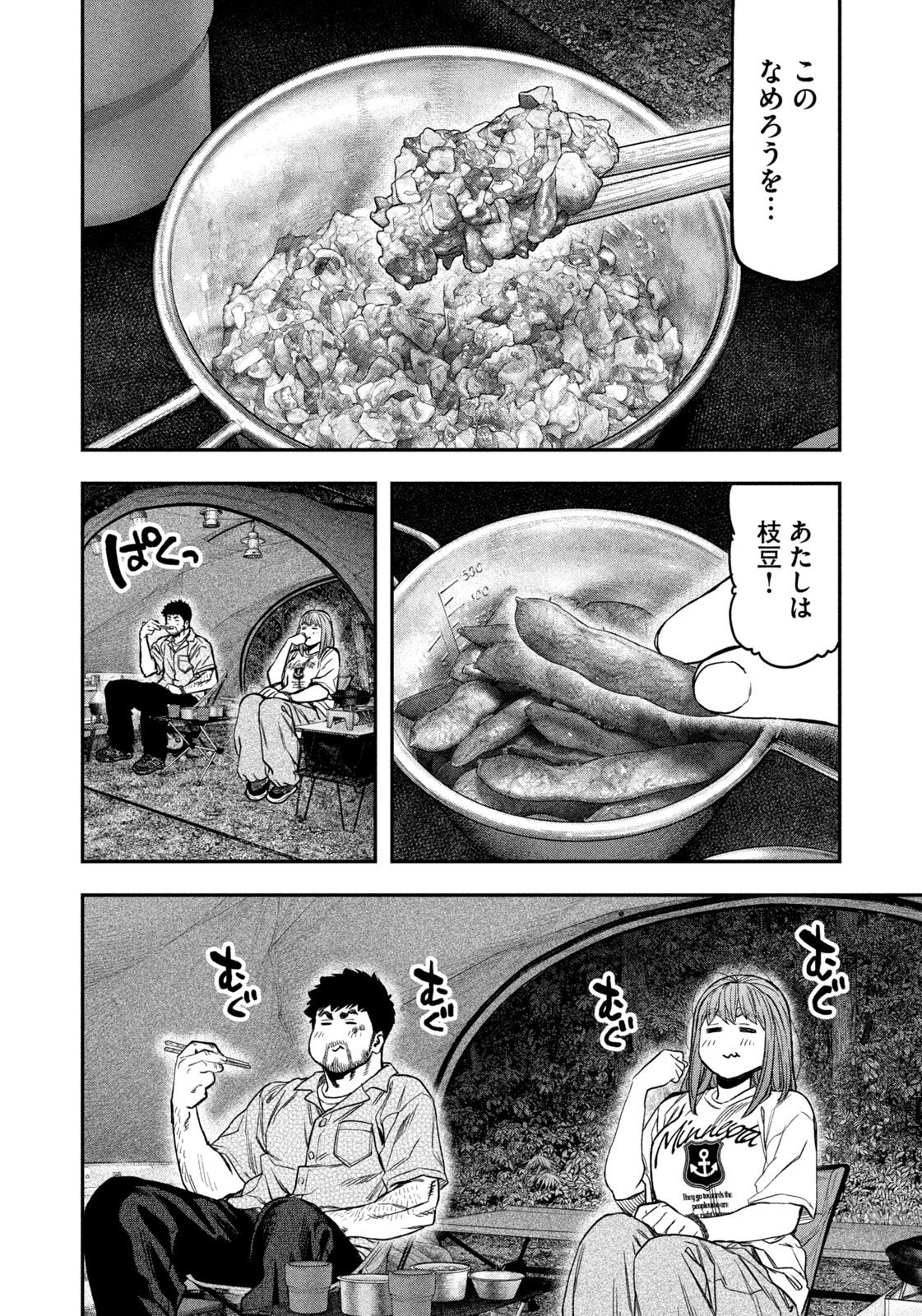 Futari Solo Camp Chap 169 - Next Chap 170