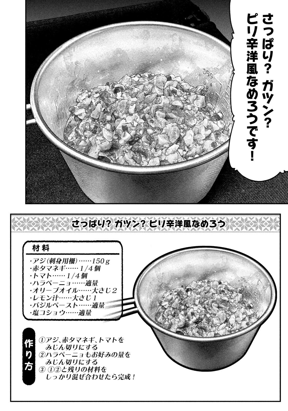 Futari Solo Camp Chap 169 - Next Chap 170