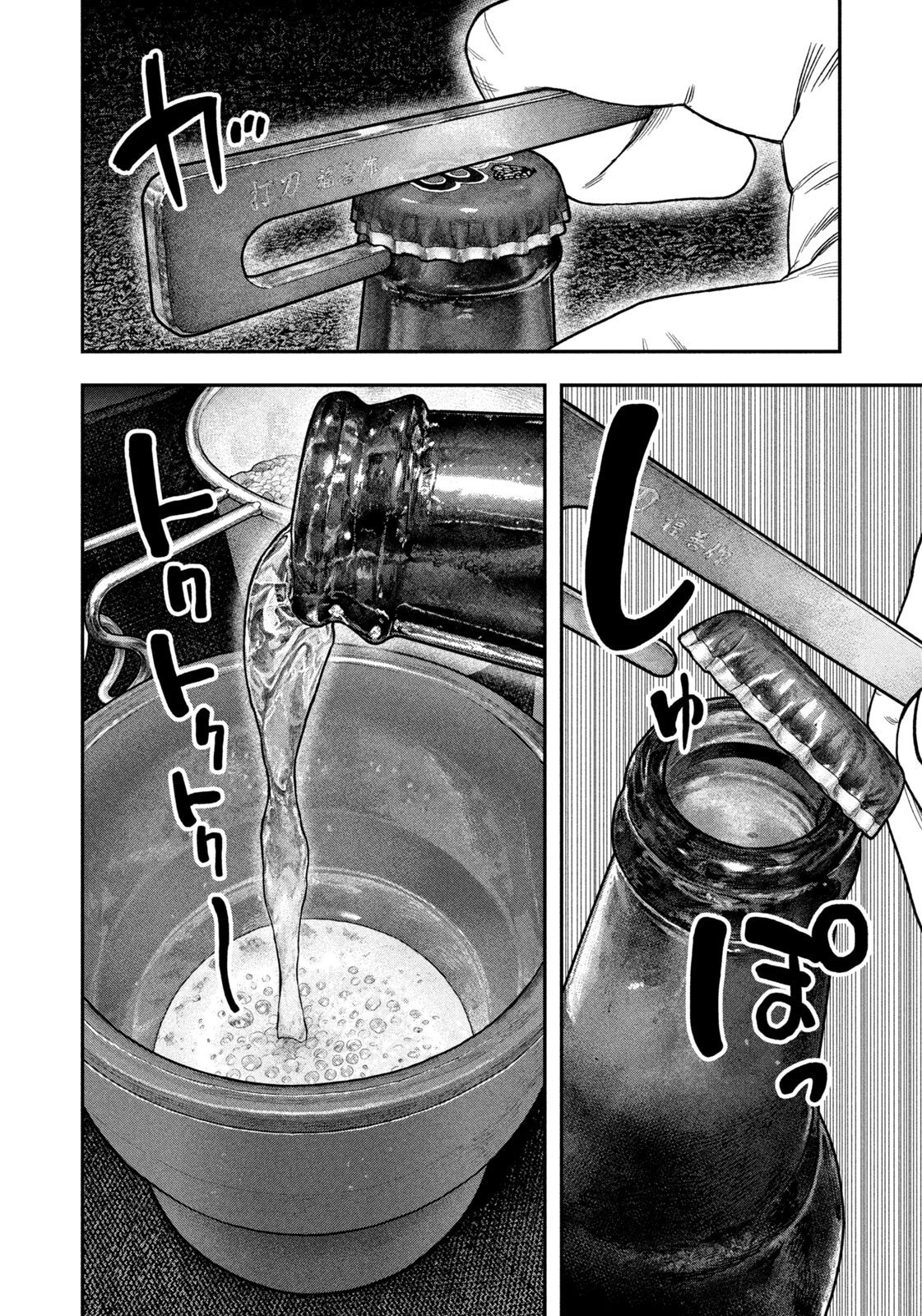 Futari Solo Camp Chap 169 - Next Chap 170