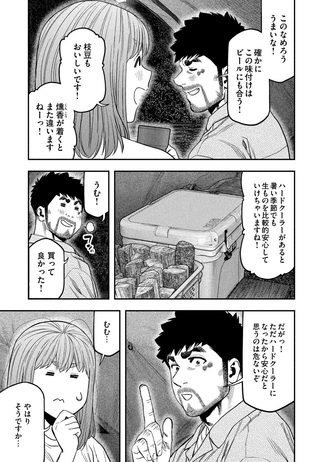 Futari Solo Camp Chap 169 - Next Chap 170