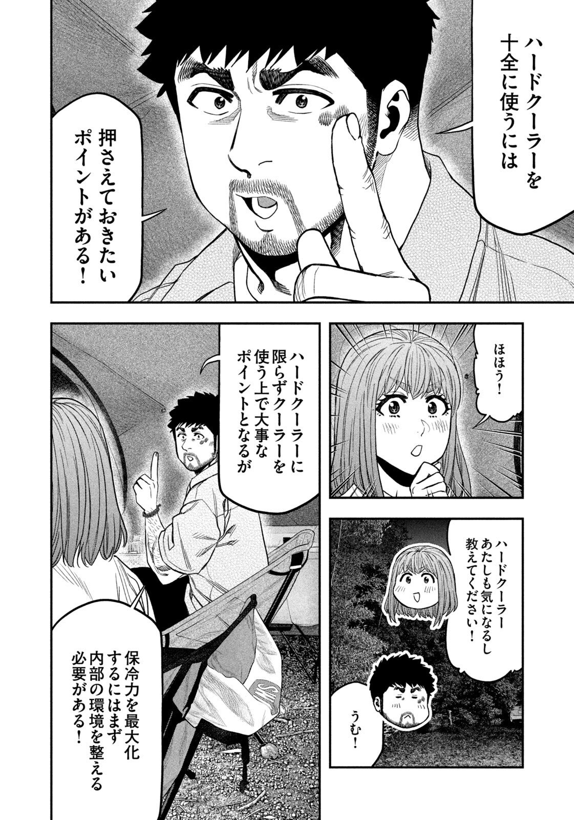 Futari Solo Camp Chap 169 - Next Chap 170