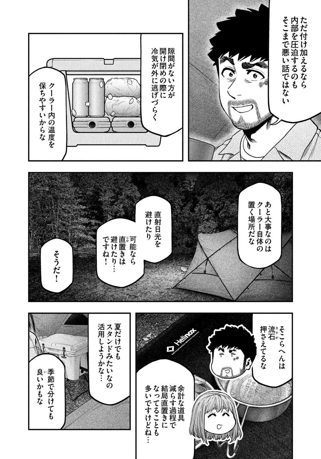 Futari Solo Camp Chap 169 - Next Chap 170