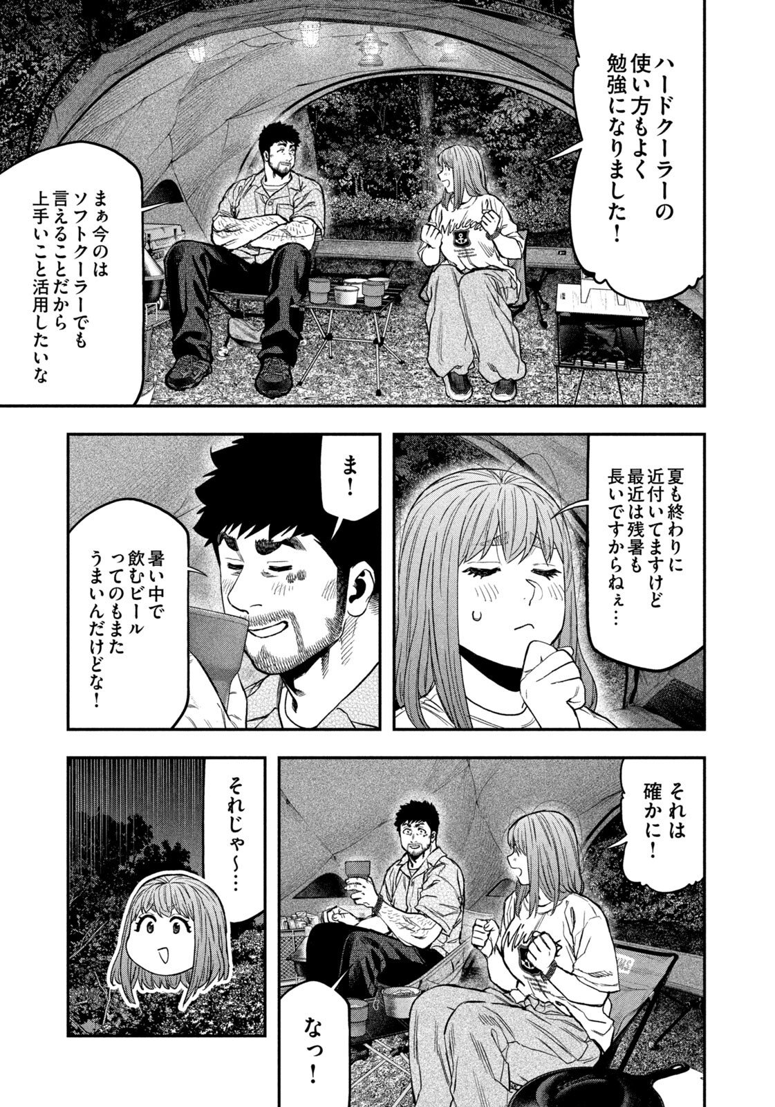 Futari Solo Camp Chap 169 - Next Chap 170