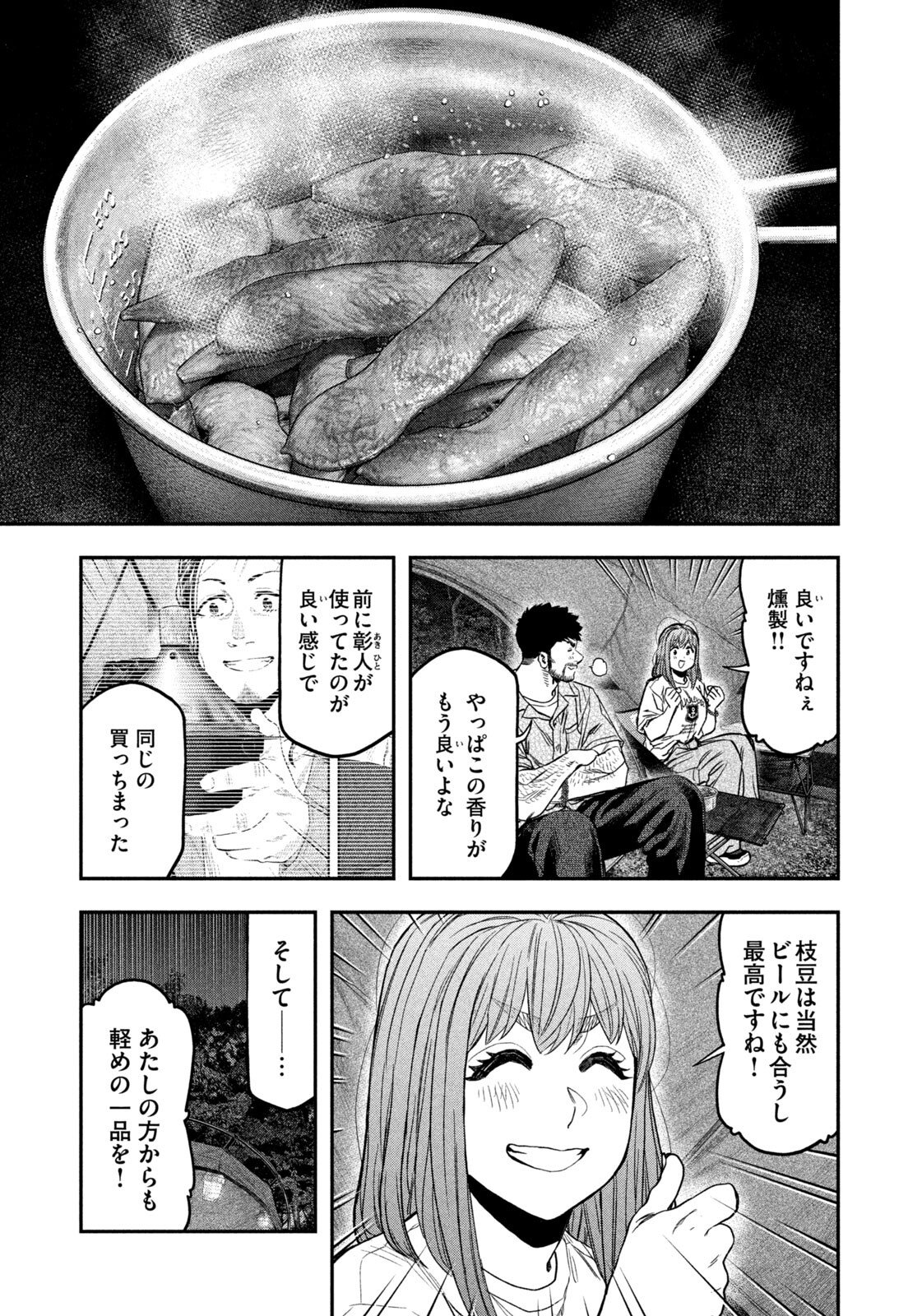 Futari Solo Camp Chap 169 - Next Chap 170