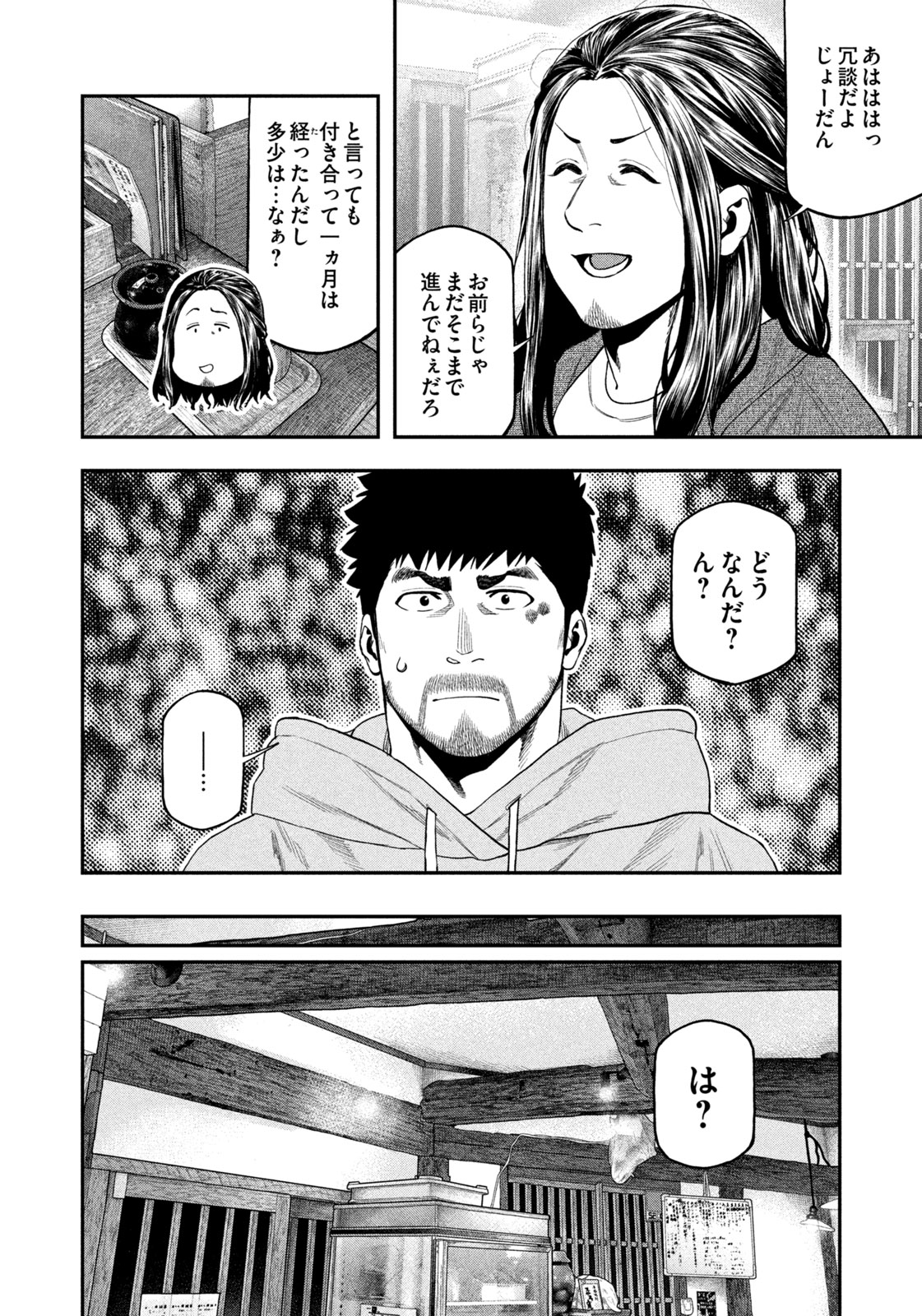 Futari Solo Camp Chap 109 - Next Chap 110