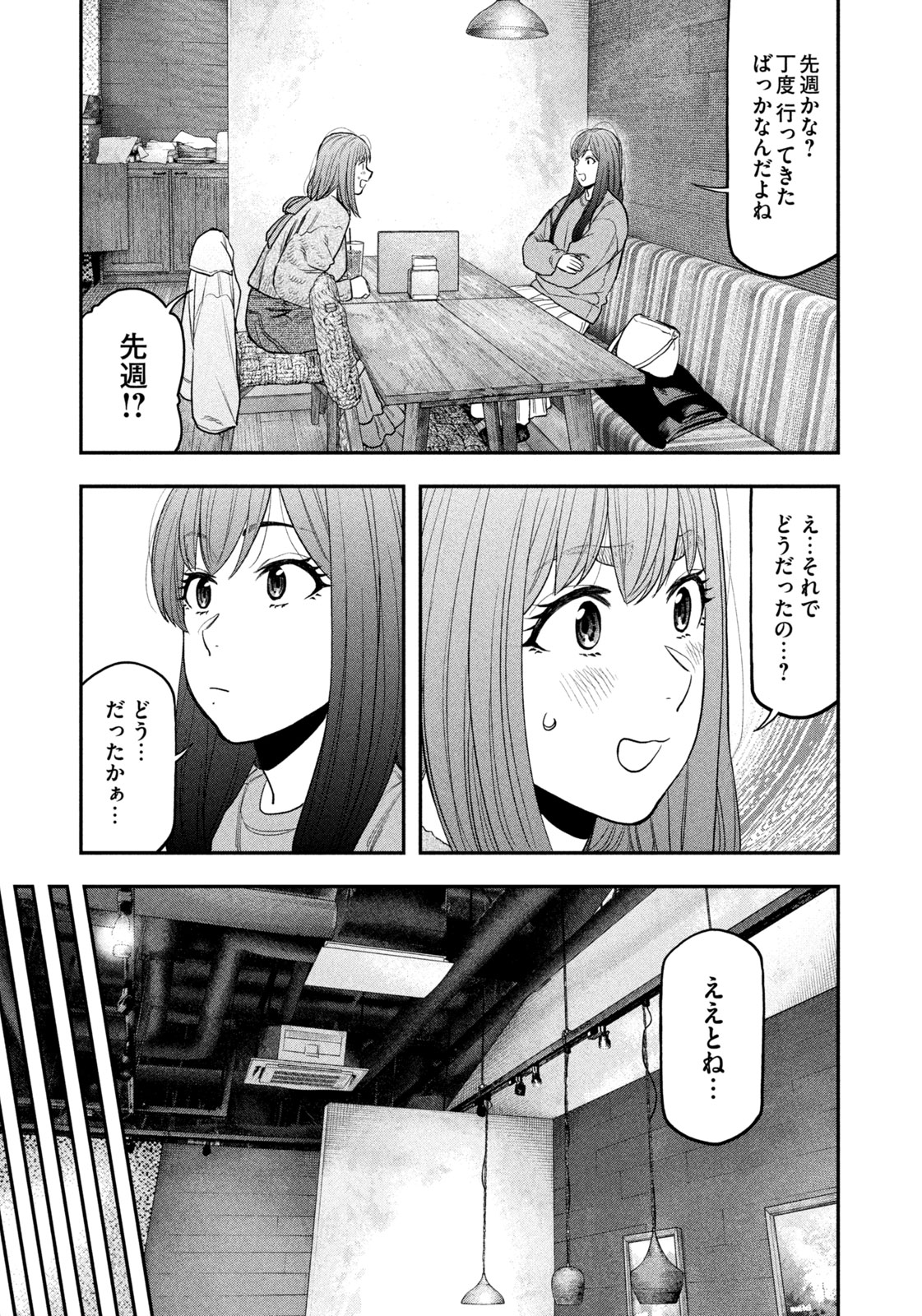 Futari Solo Camp Chap 110 - Next Chap 111